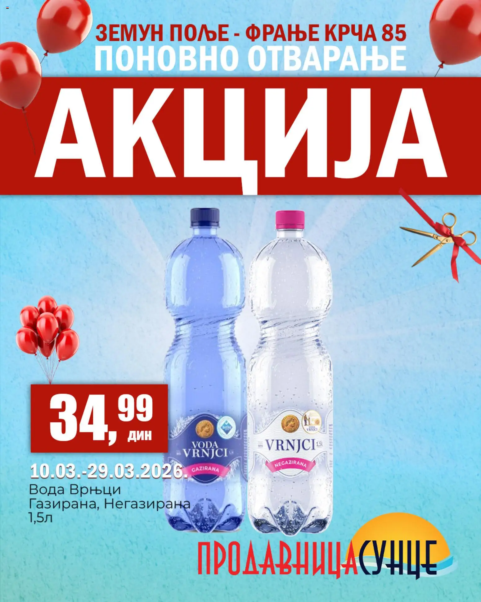 Sunce katalog - važi od 10.03.2026 | Strana: 8