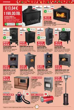 Преглед на Mr.Bricolage брошура - Офертите са валидни от 04.12.2025 | Страница: 18