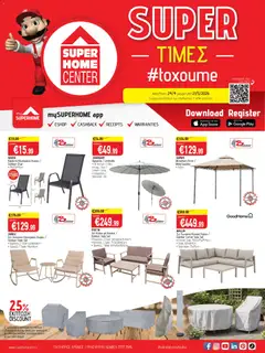 SUPERHOME CENTER φυλλαδιο σε ισχύ από 24.04.2026