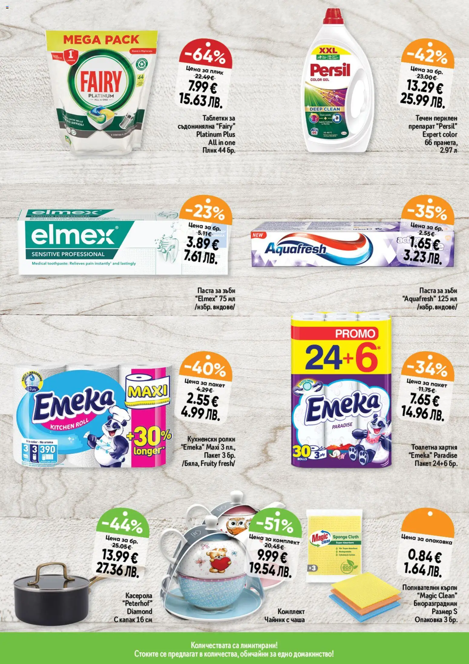 {H1} | Страница: 10 | Продукти: Чаша, Таблетки, Darált marhahús, Тоалетна хартия