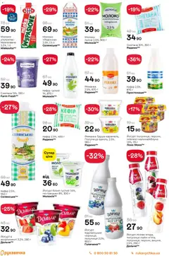 Рукавичка акції дійснийкції з 13.11.2025 | Сторінка: 5