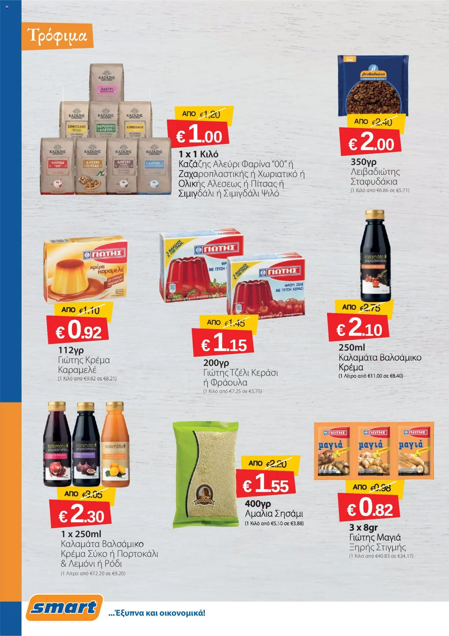 Smart Discount Shops φυλλαδιο – σε ισχύ από 01.04.2026 | Σελίδα: 4