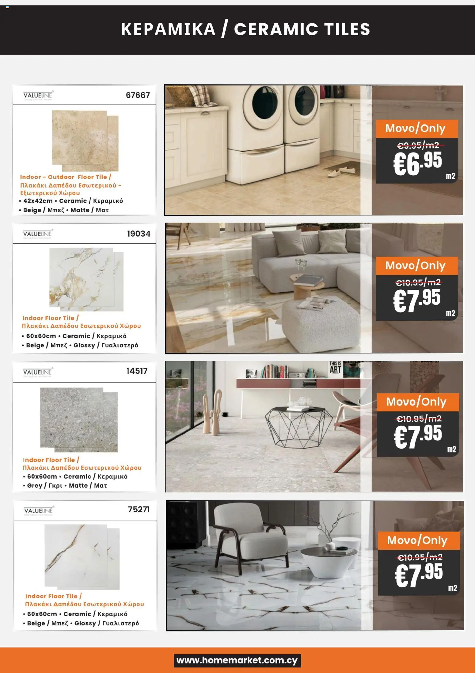 Paphos HomeMarket Deals Now On! – σε ισχύ από 19.01.2026 | Σελίδα: 7