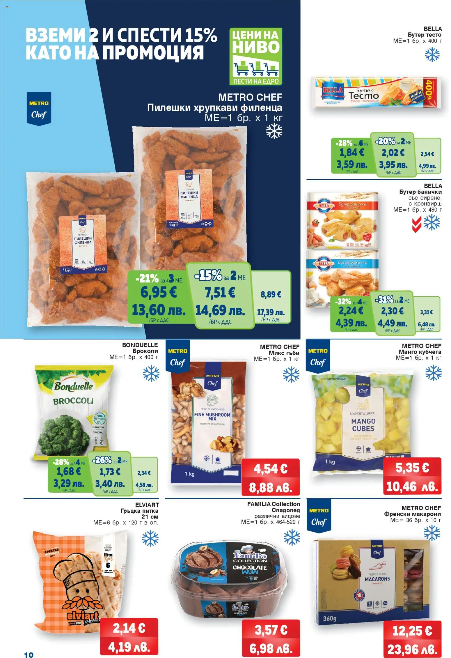 {H1} | Страница: 10