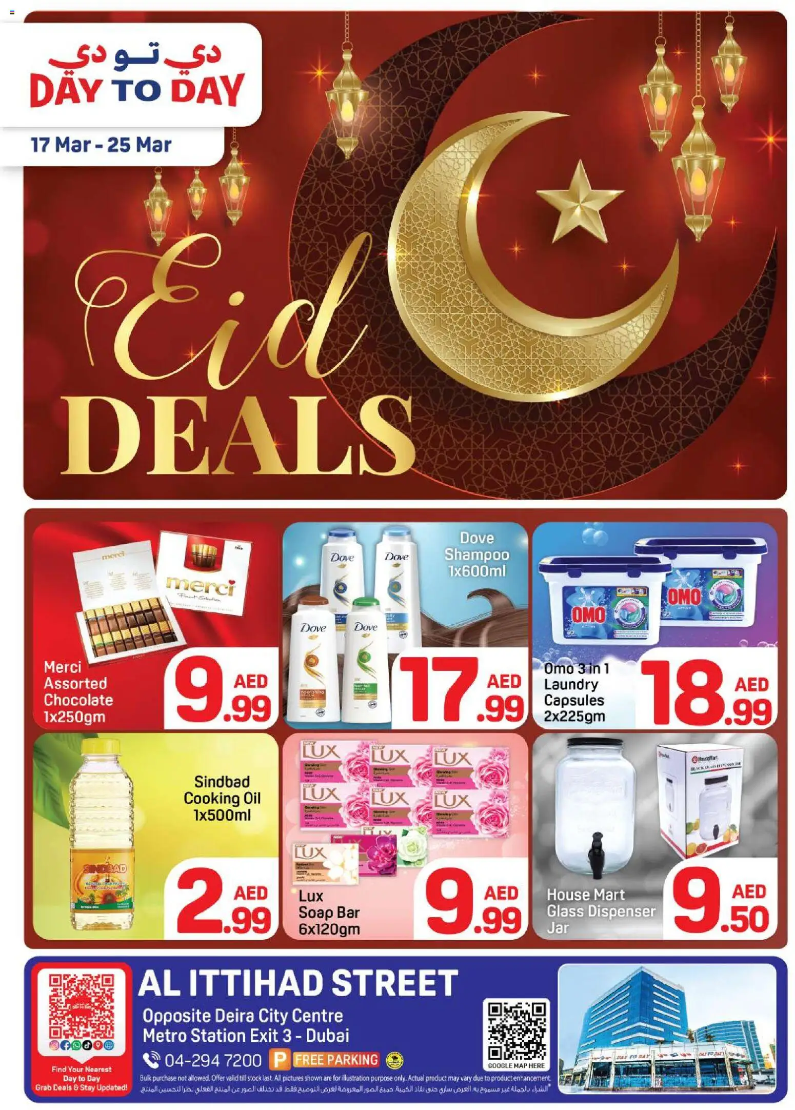 {H1} | Page: 1 | Products: Jablká, Banány, Κρέμα σώματος