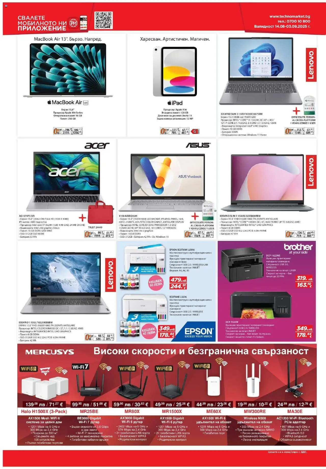  | Страница: 10 | Продукти: Удължител, Камера, Адаптер, USB