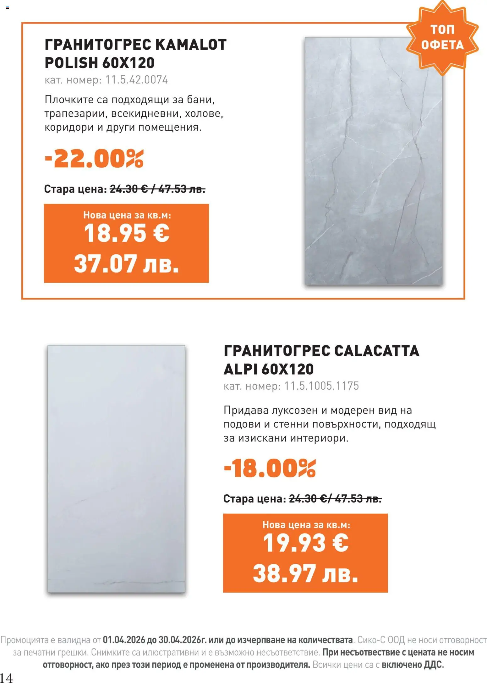 {H1} | Страница: 14