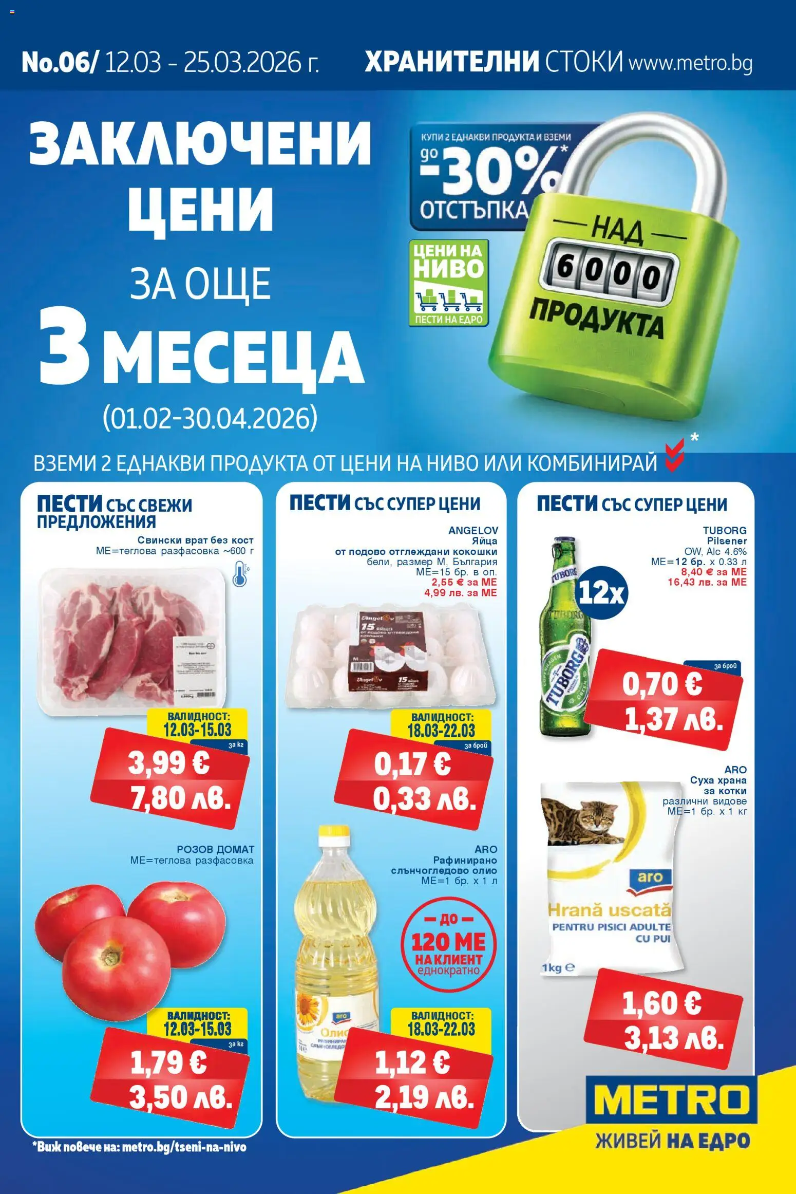 {H1} | Страница: 1 | Продукти: Олио, Babzsák, Яйца, Tortilla lap