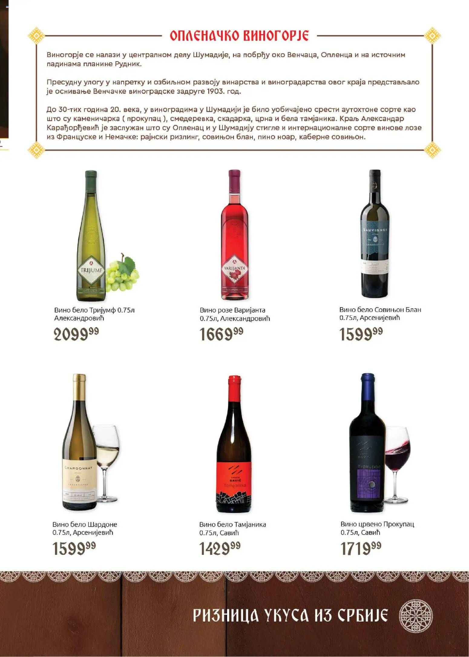 SuperVERO katalog - važi od 24.11.2025 | Strana: 21 | Proizvode: Chardonnay
