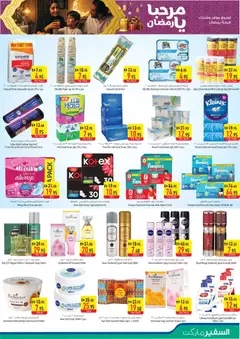 Preview of Safeermarket Marhaba Ya Ramadan valid from 15.01.2026 | Page: 9