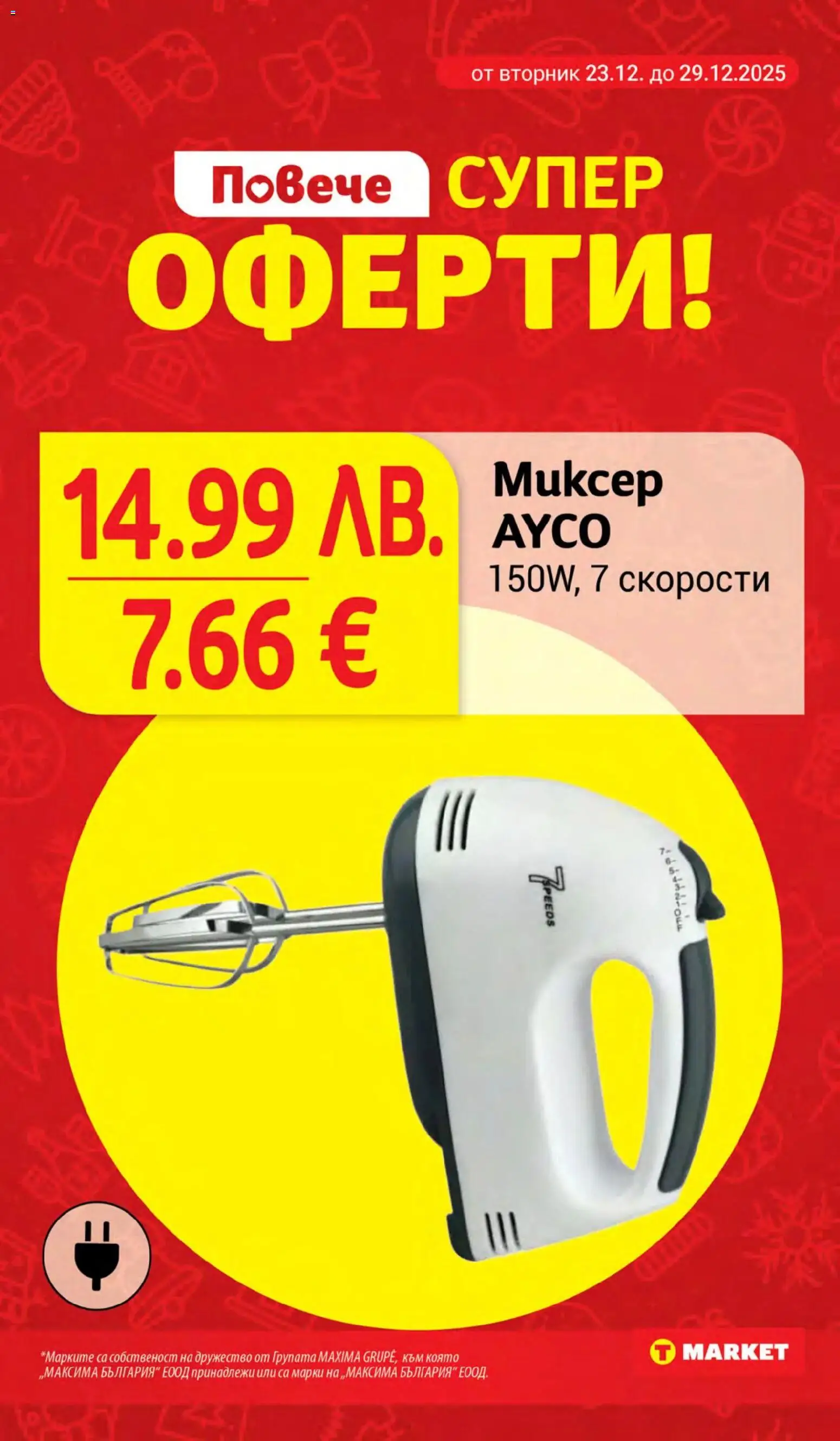 {H1} | Страница: 27