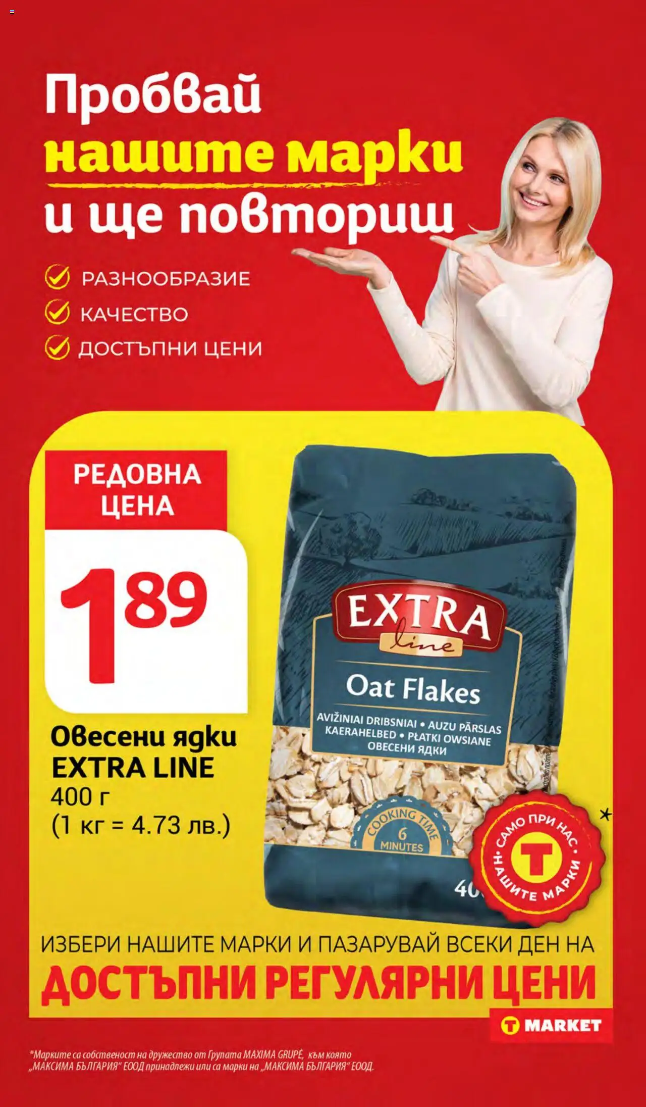  | Страница: 17 | Продукти: Marhalábszár, Ядки