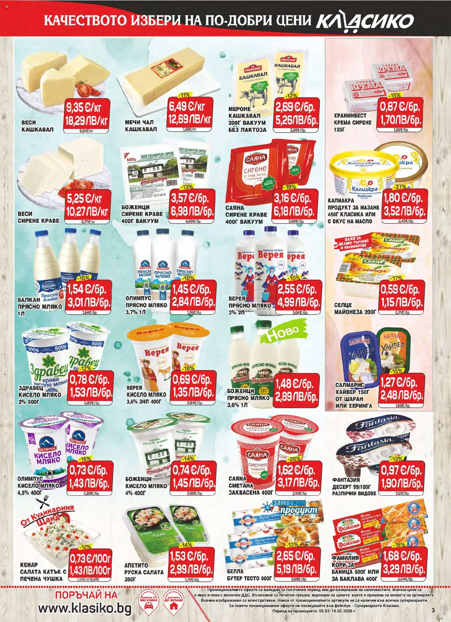 {H1} | Страница: 3