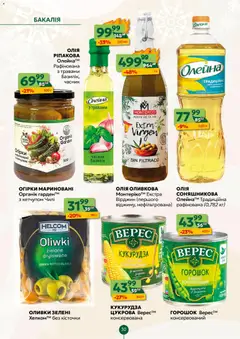 Близенько акції дійснийкції з 22.12.2025 | Сторінка: 30 | Товари: Огірки, Часник, Оливкова олія, Базилік
