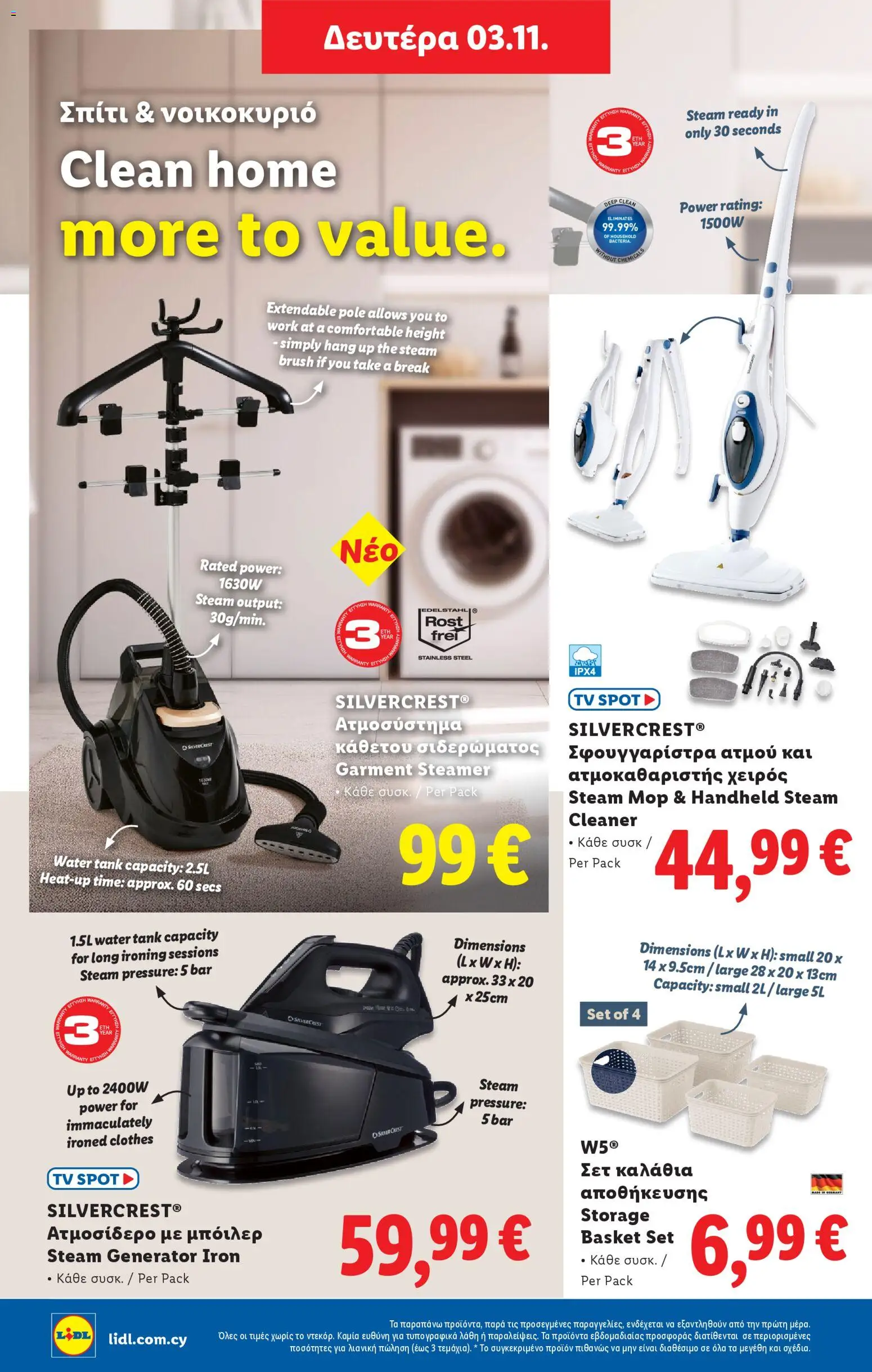 Lidl - Φυλλάδιο – σε ισχύ από 30.10.2025 | Σελίδα: 48