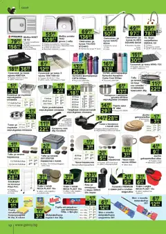 Преглед на GS Stroimarket брошура - Офертите са валидни от 27.04.2026 | Страница: 12