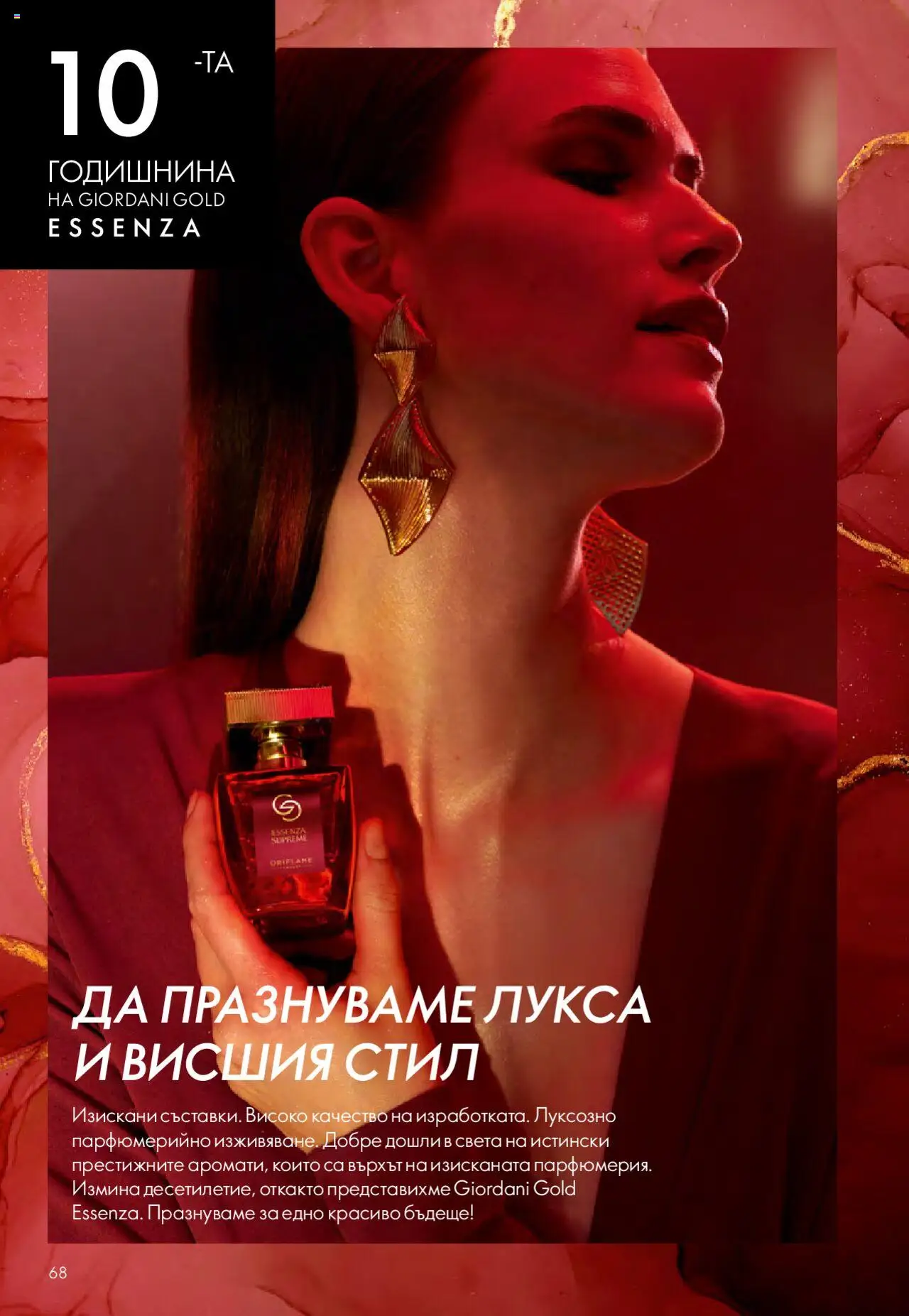  | Страница: 68