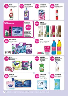 PROSTOR акції дійснийкції з 26.02.2026 | Сторінка: 14 | Товари: Вологі серветки