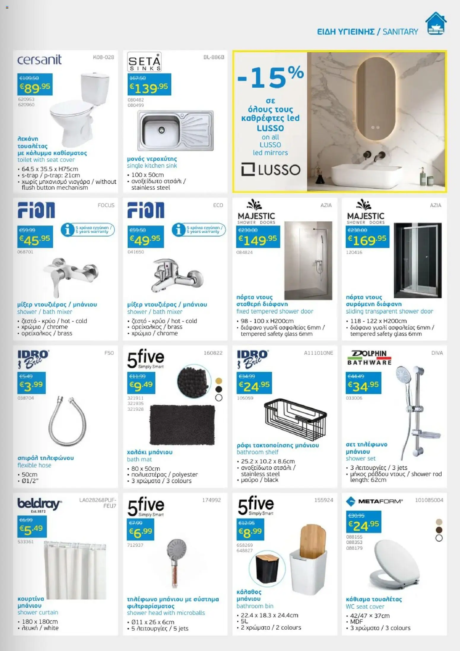 Mangas Home Improvement Mangas Catalogue April 2026 – σε ισχύ από 01.04.2026 | Σελίδα: 11