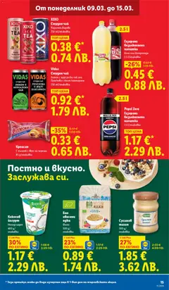 Преглед на Газирана безалкохолна напитка, Кола или Цитронада 2.5 l/onakobka - Офертите са валидни от 09.03.2026 | Страница: 15