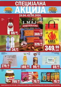 Sunce katalog Специјална акција - pregled Sunce kataloga - važi od 24.04.2026
