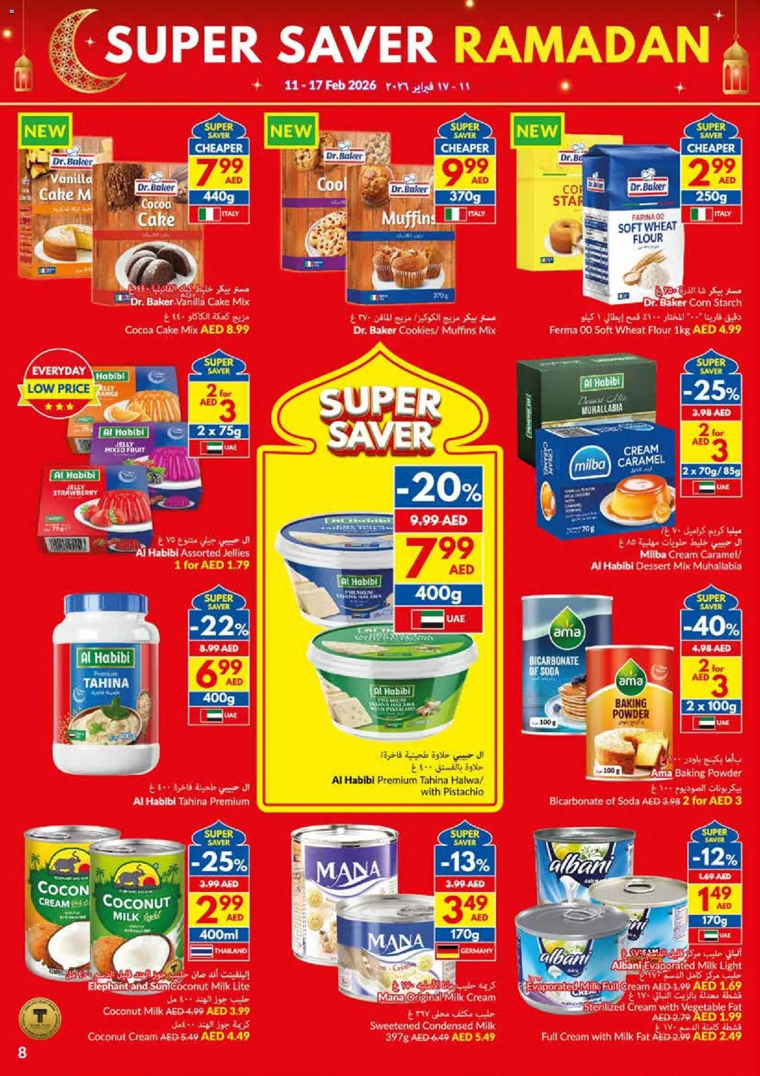 {H1} | Page: 8 | Products: Котлон, Πούδρα, Viski