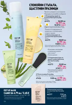 Преглед на Oriflame каталог 17 - Офертите са валидни от 10.12.2025 | Страница: 138 | Продукти: Крем, Маска, Пила