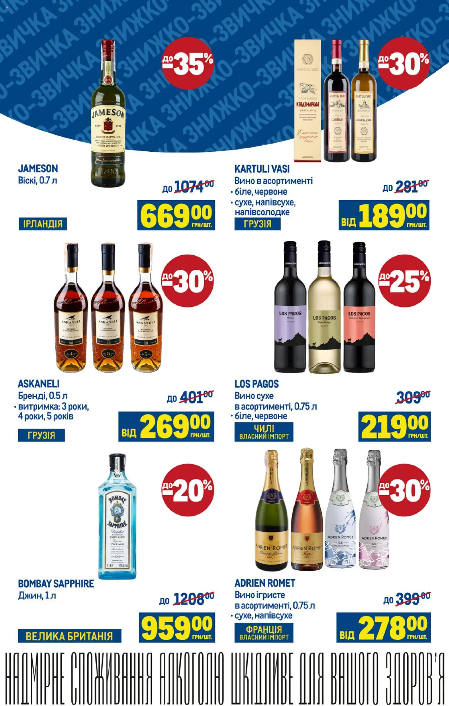 Metro Kаталог - дійснийкції з 26.03.2026 | Сторінка: 11 | Товари: Вино