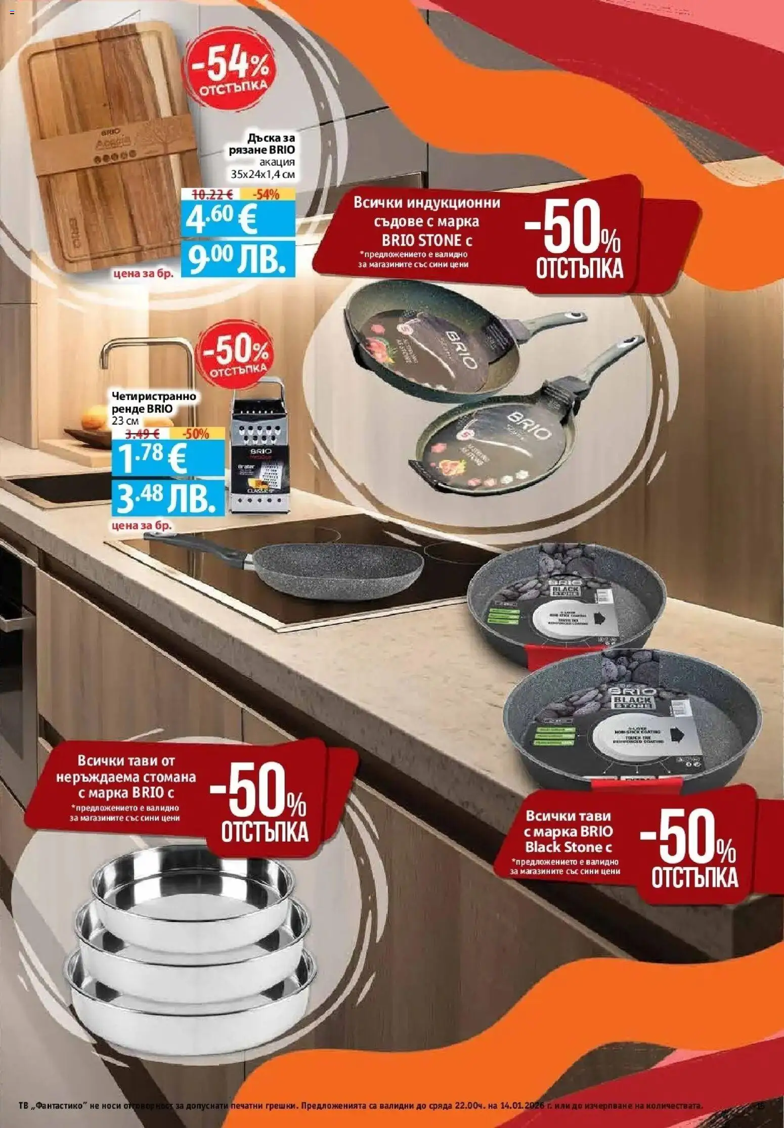 {H1} | Страница: 15 | Продукти: Дъска, Тв