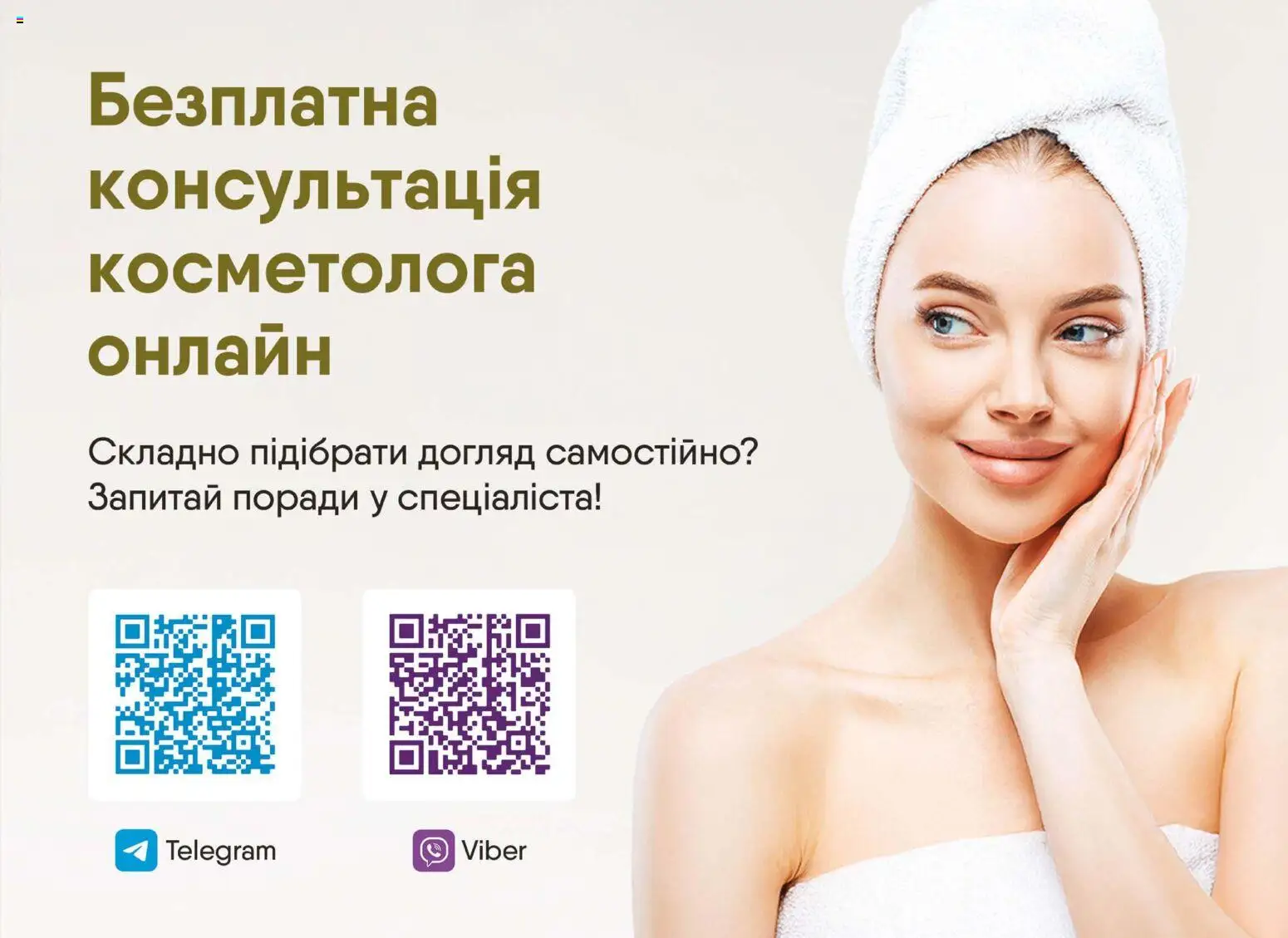 Eva Kаталог - дійснийкції з 23.10.2025 | Сторінка: 17