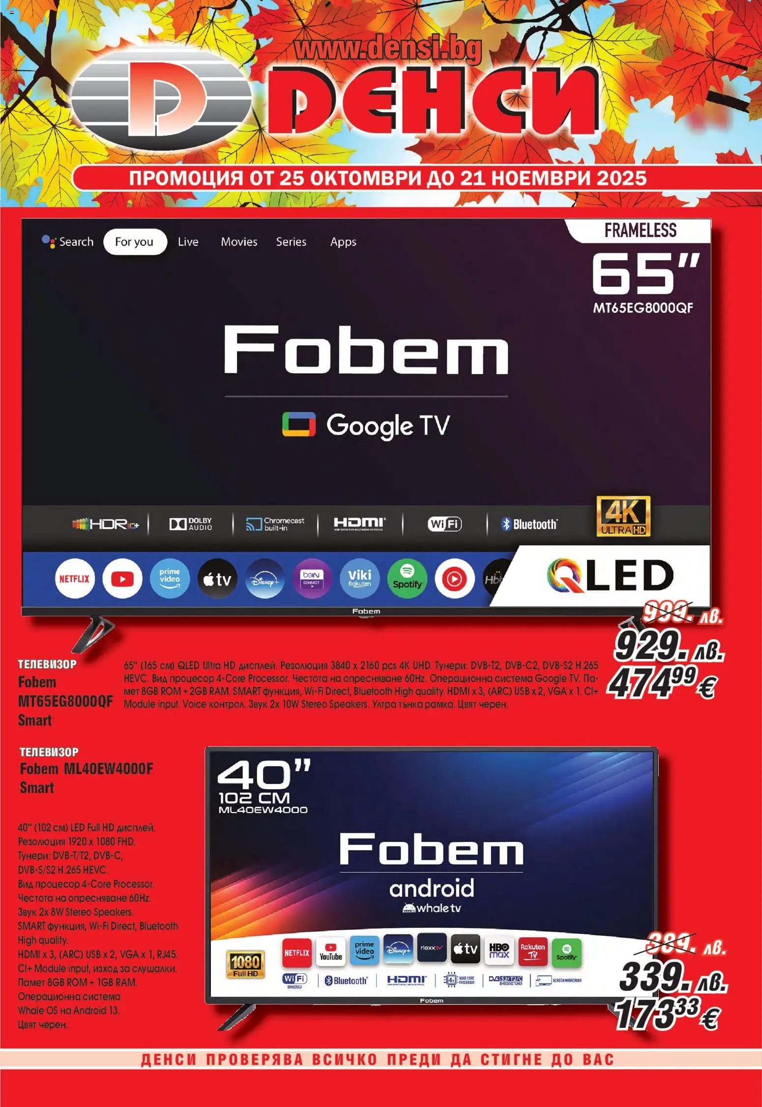 {H1} | Страница: 1 | Продукти: Телевизор, USB