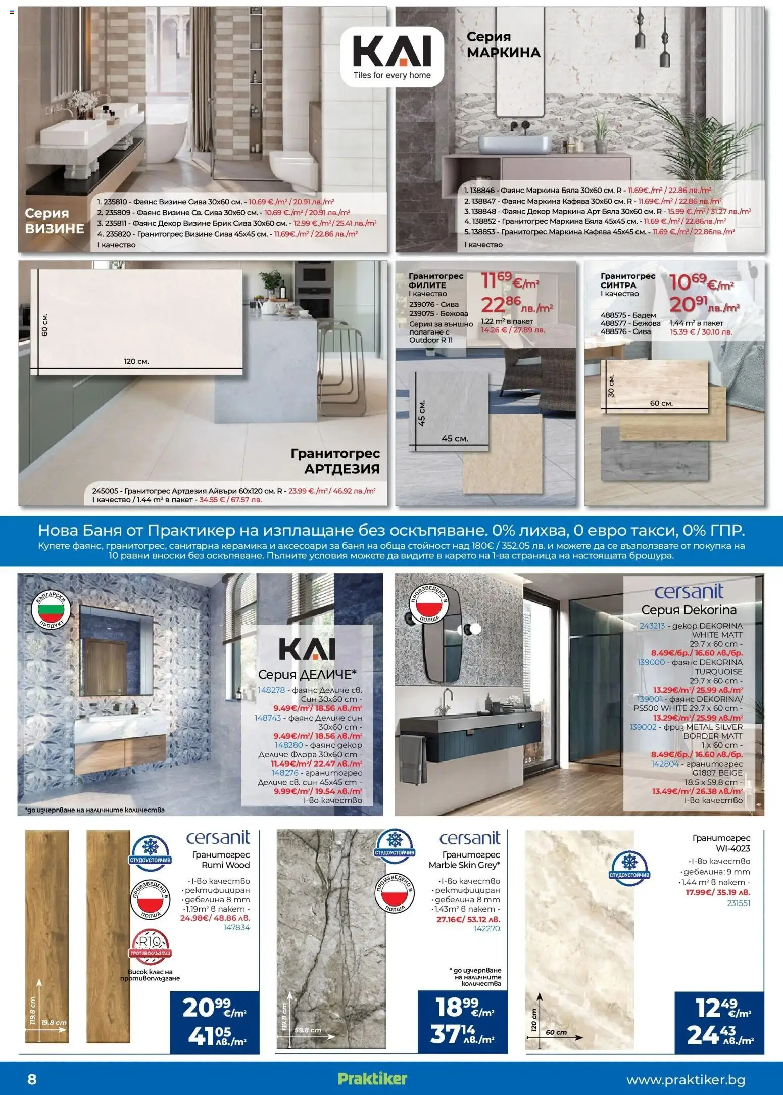 {H1} | Страница: 8 | Продукти: Siège bébé, Баня