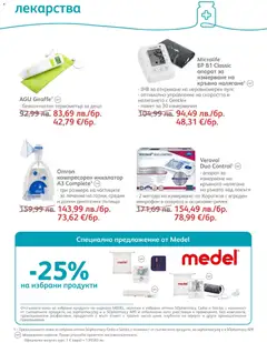 Преглед на SOpharmacy брошура - Офертите са валидни от 01.12.2025 | Страница: 52 | Продукти: Лекарства, Микрофон, Málnaecet, Термометър