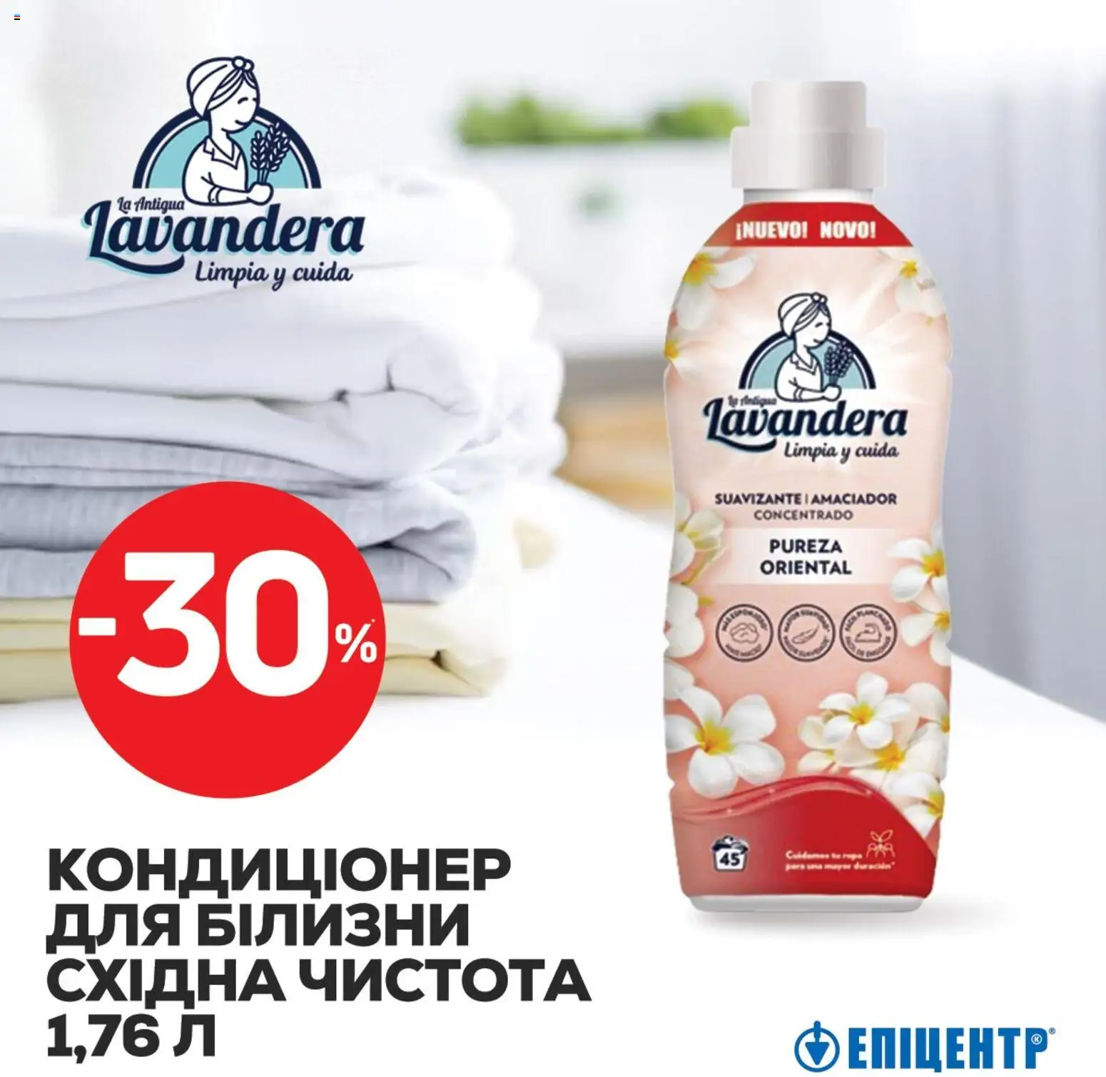 Эпицентр Kаталог - дійснийкції з 27.10.2025 | Сторінка: 2