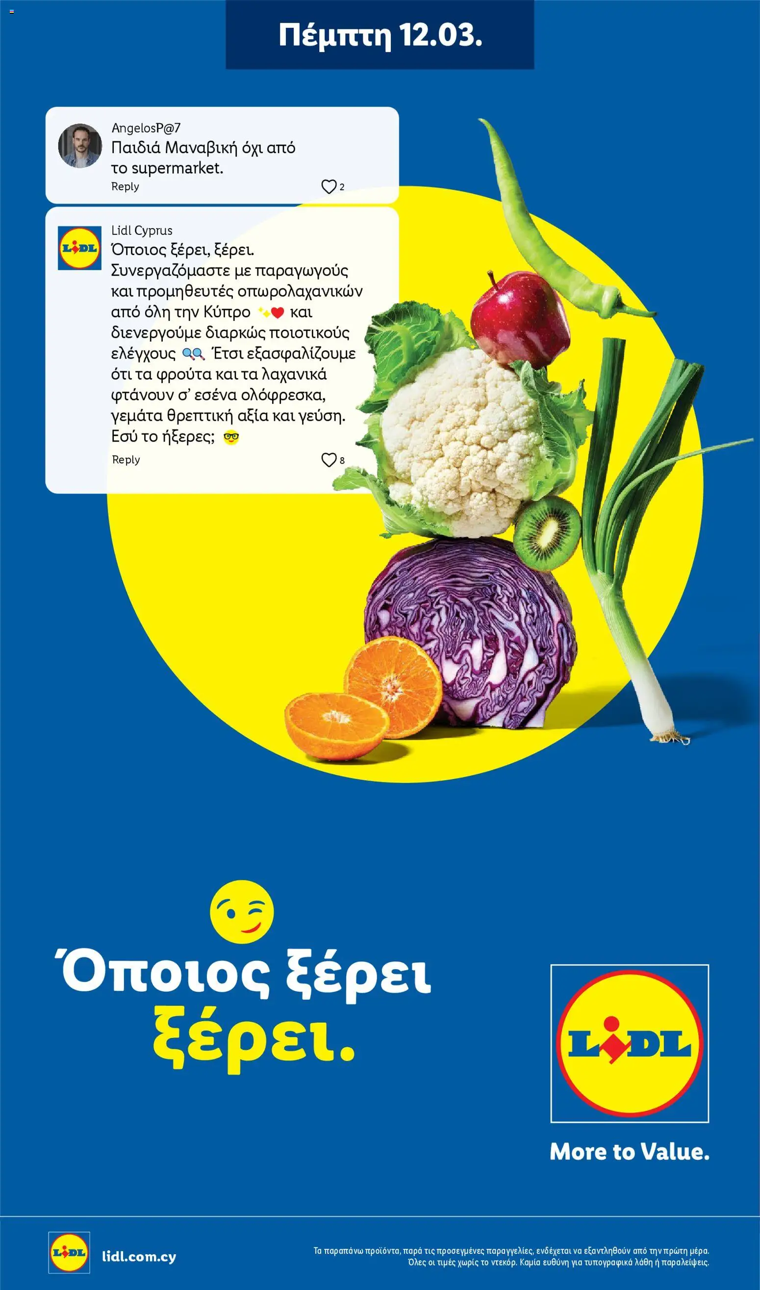 Lidl - Φυλλάδιο – σε ισχύ από 12.03.2026 | Σελίδα: 4