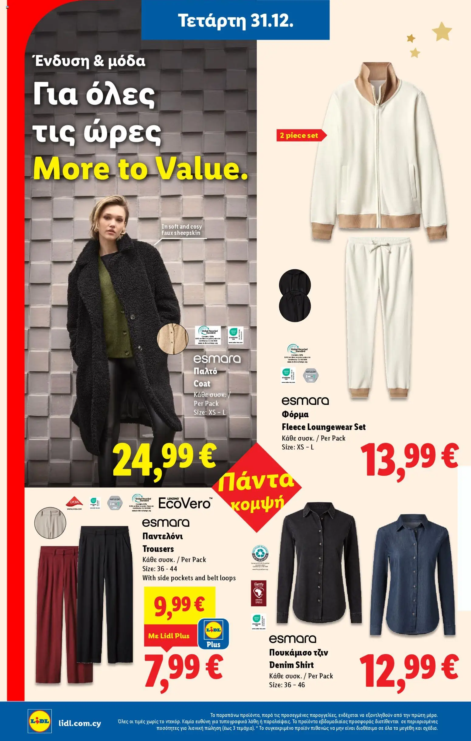 Lidl - Φυλλάδιο – σε ισχύ από 31.12.2025 | Σελίδα: 40