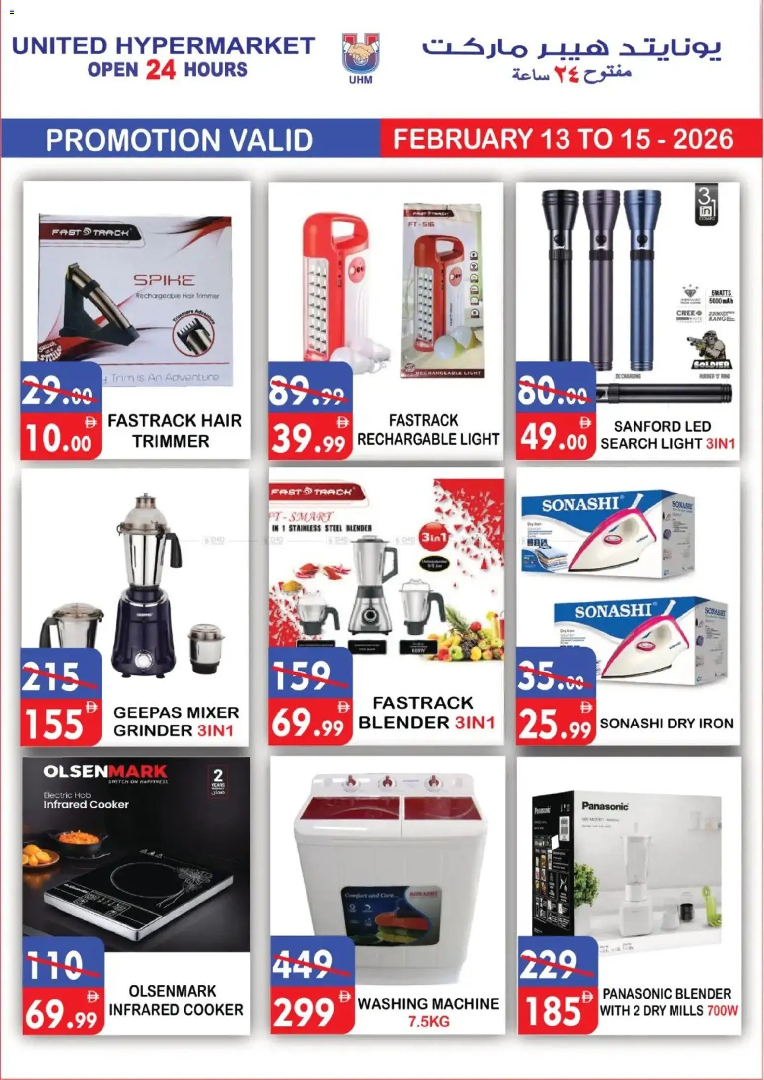 {H1} | Page: 23 | Products: Bønner, Bain de bouche, Videokamera, Manteau