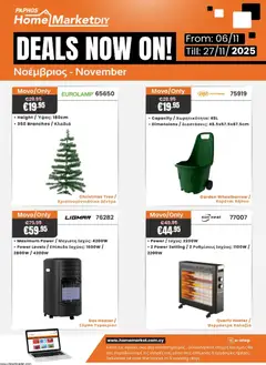 Paphos HomeMarket Κατάλογος σε ισχύ από 06.11.2025
