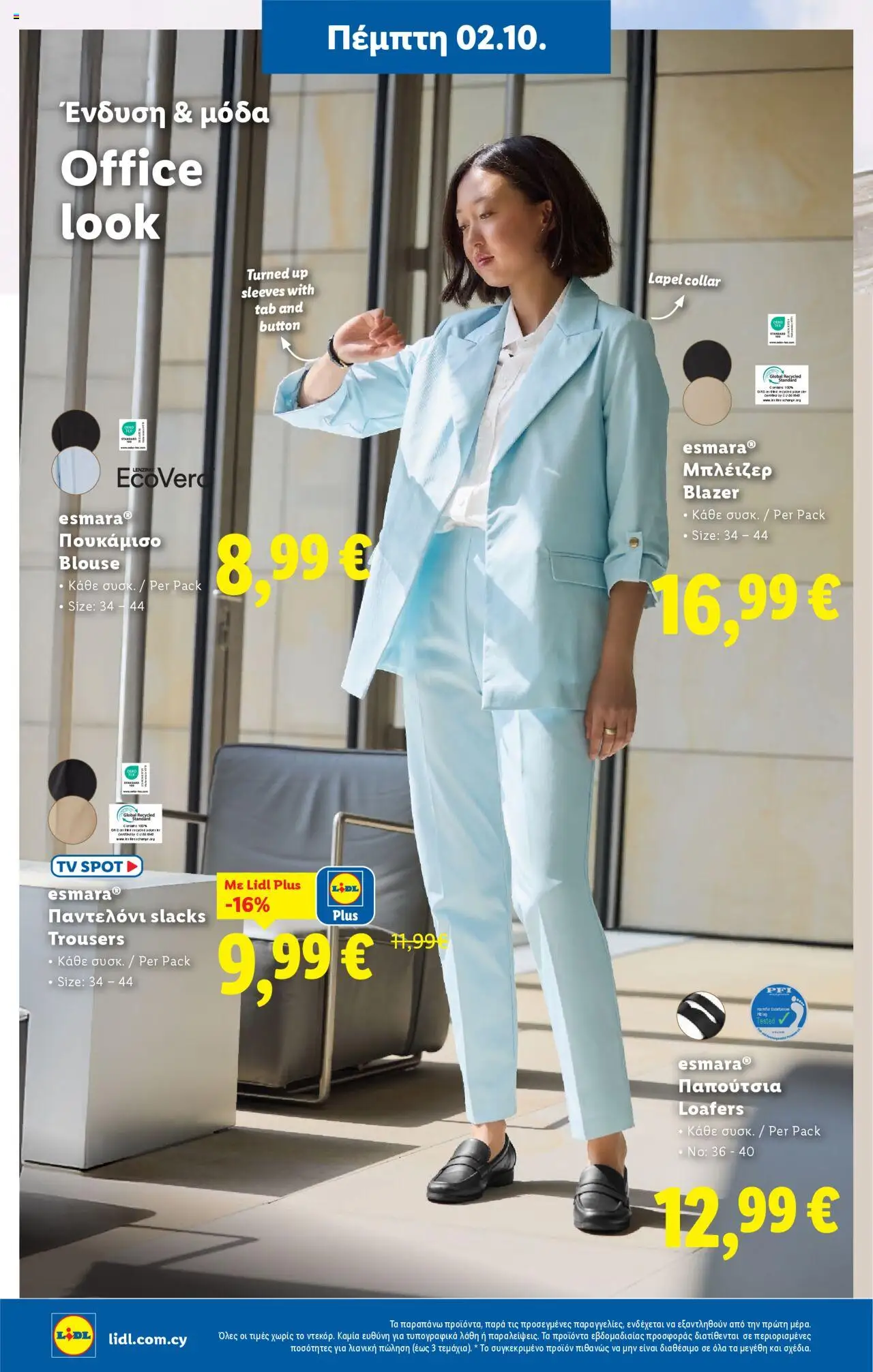 Lidl Φυλλάδιο – σε ισχύ από 02.10.2025 | Σελίδα: 30