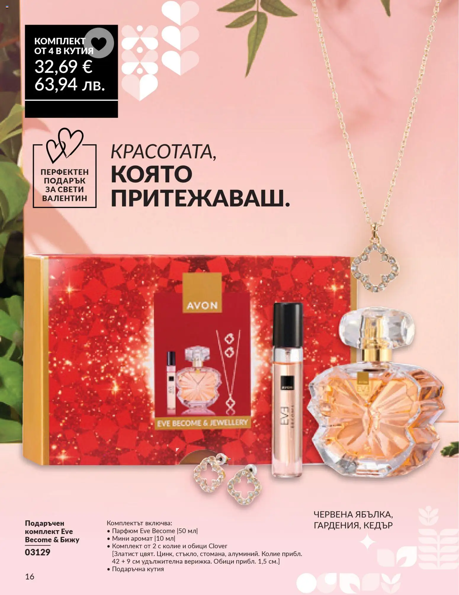 {H1} | Страница: 14