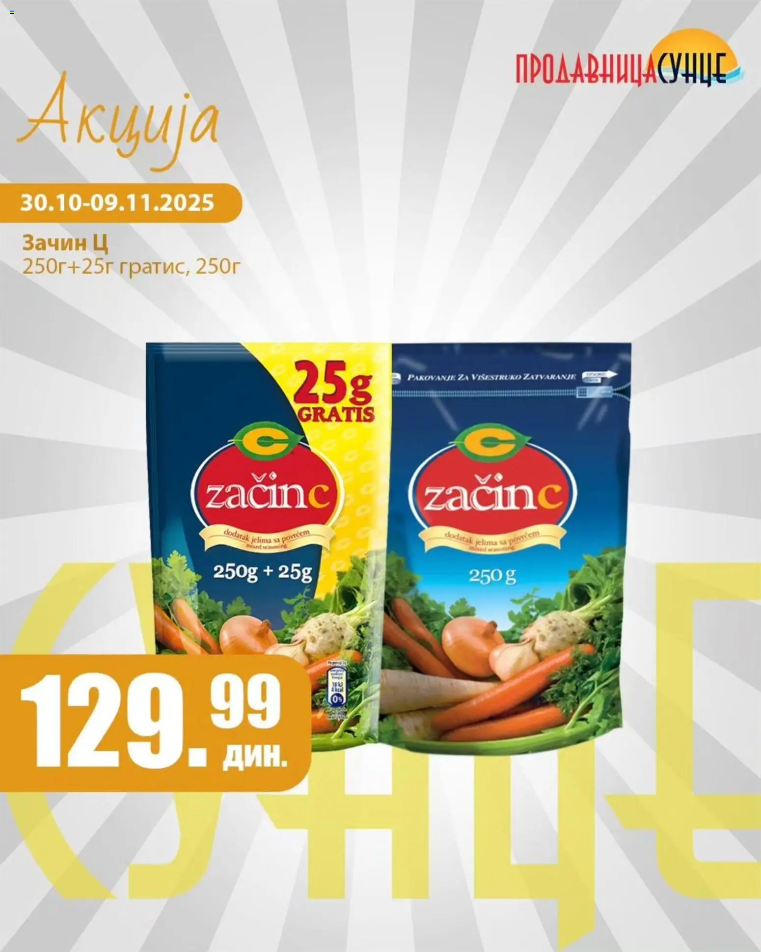 Sunce katalog - važi od 30.10.2025 | Strana: 4 | Proizvode: Pakovanje