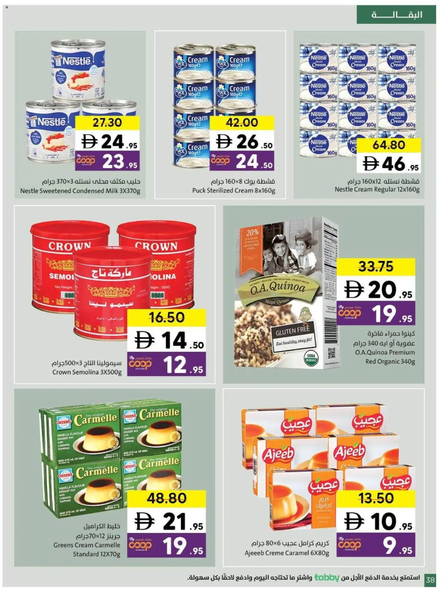 {H1} | Page: 38 | Products: Котлон