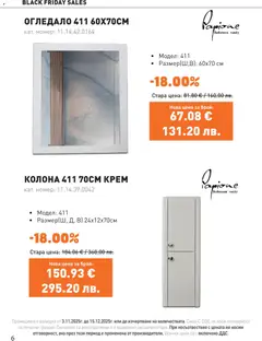 Преглед на SIKO - Black Friday - Офертите са валидни от 03.11.2025 | Страница: 6