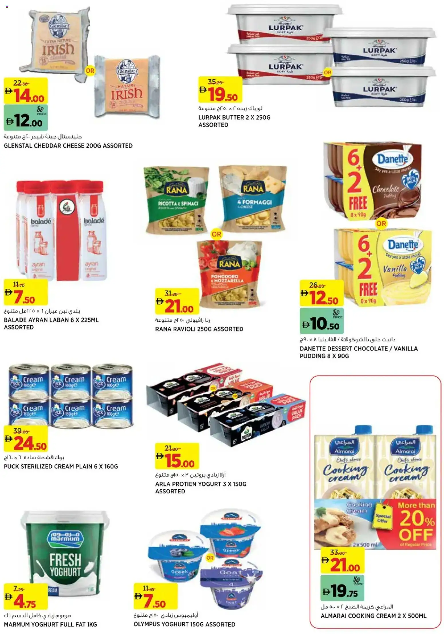 {H1} | Page: 7 | Products: Vajcia, Banány, Котлон