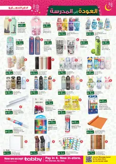 Preview of KM Trading Eid mega saver valid from 18.03.2026 | Page: 11