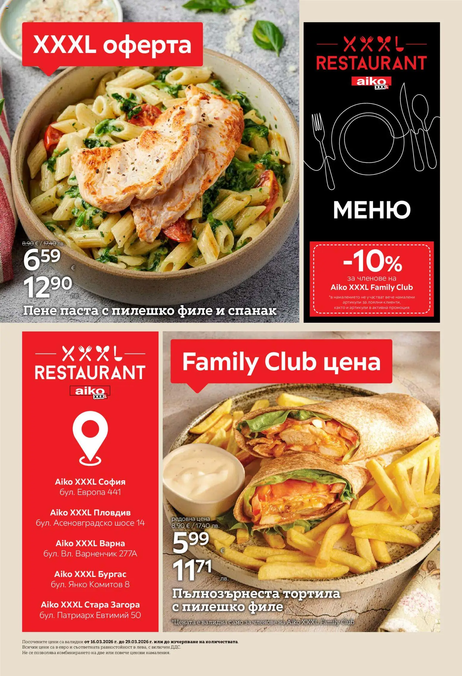 {H1} | Страница: 2 | Продукти: Паста, Филе, Спанак, Пилешко