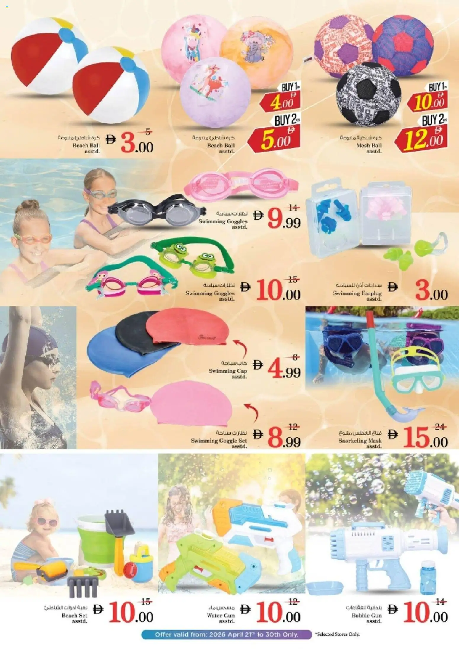 {H1} | Page: 9 | Products: Ρολόι