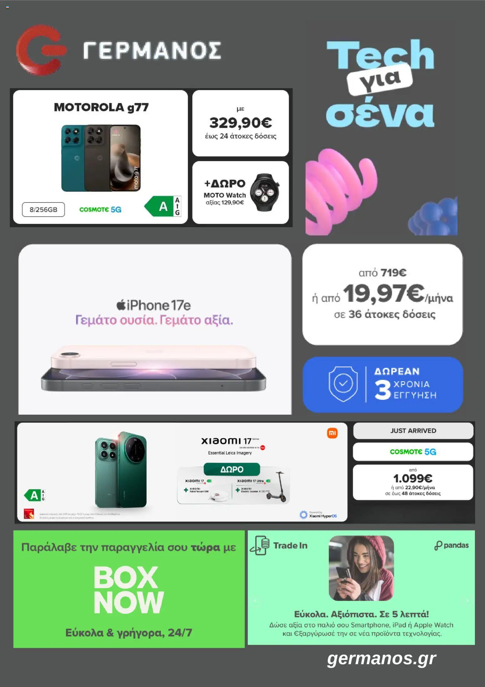  | Σελίδα: 1 | Προϊόντα: Ipad