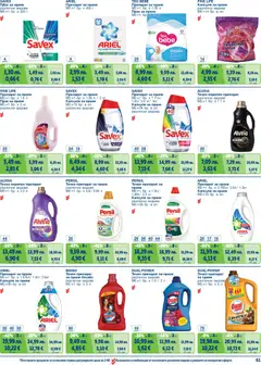 Преглед на METRO брошура - Цени на ниво - Офертите са валидни от 01.11.2025 | Страница: 61 | Продукти: Препарат, Перилен препарат, Препарат за пране, Капсули за пране