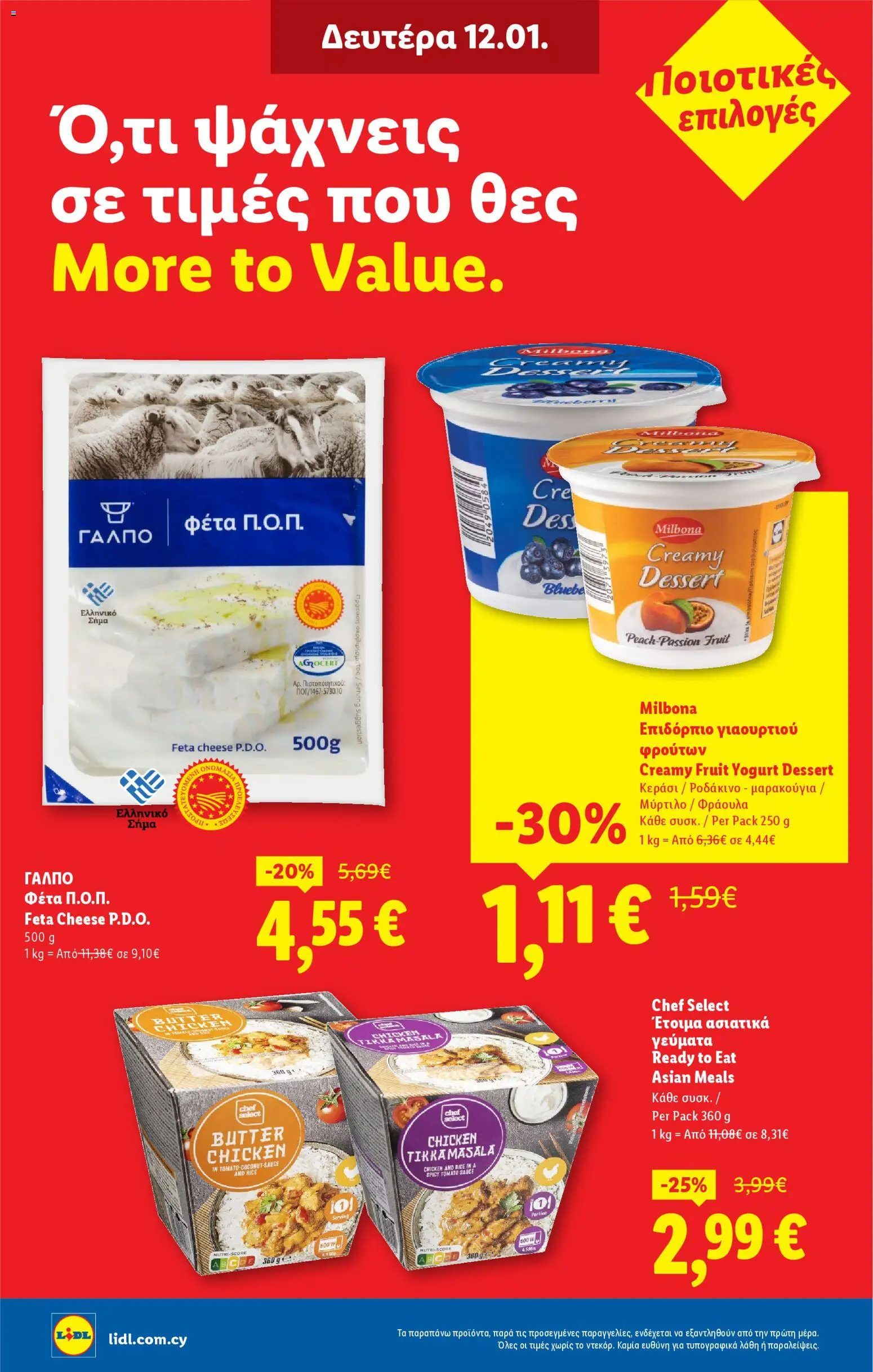 Lidl - Φυλλάδιο – σε ισχύ από 08.01.2026 | Σελίδα: 24